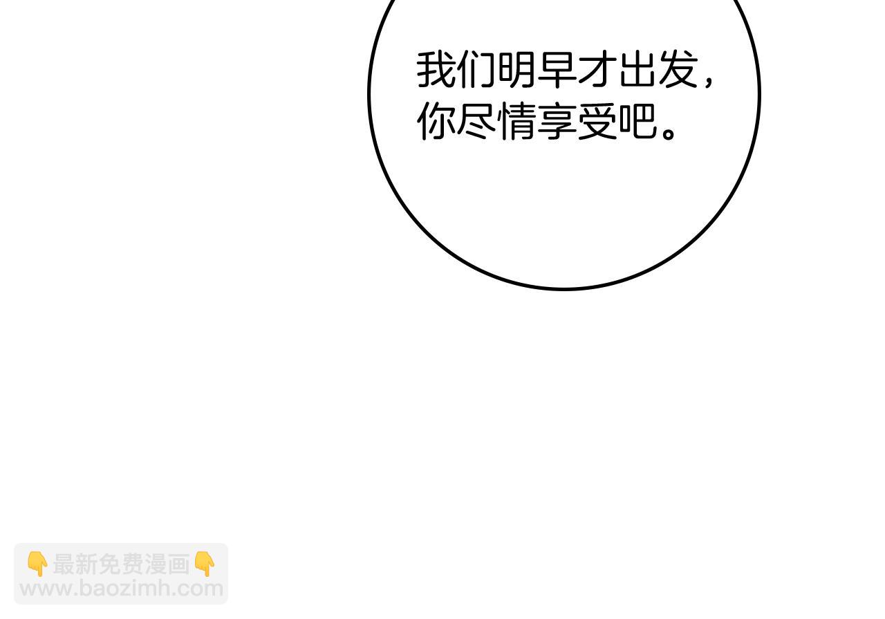 橡樹之下 - 第109話 王女的贈禮？(1/4) - 8