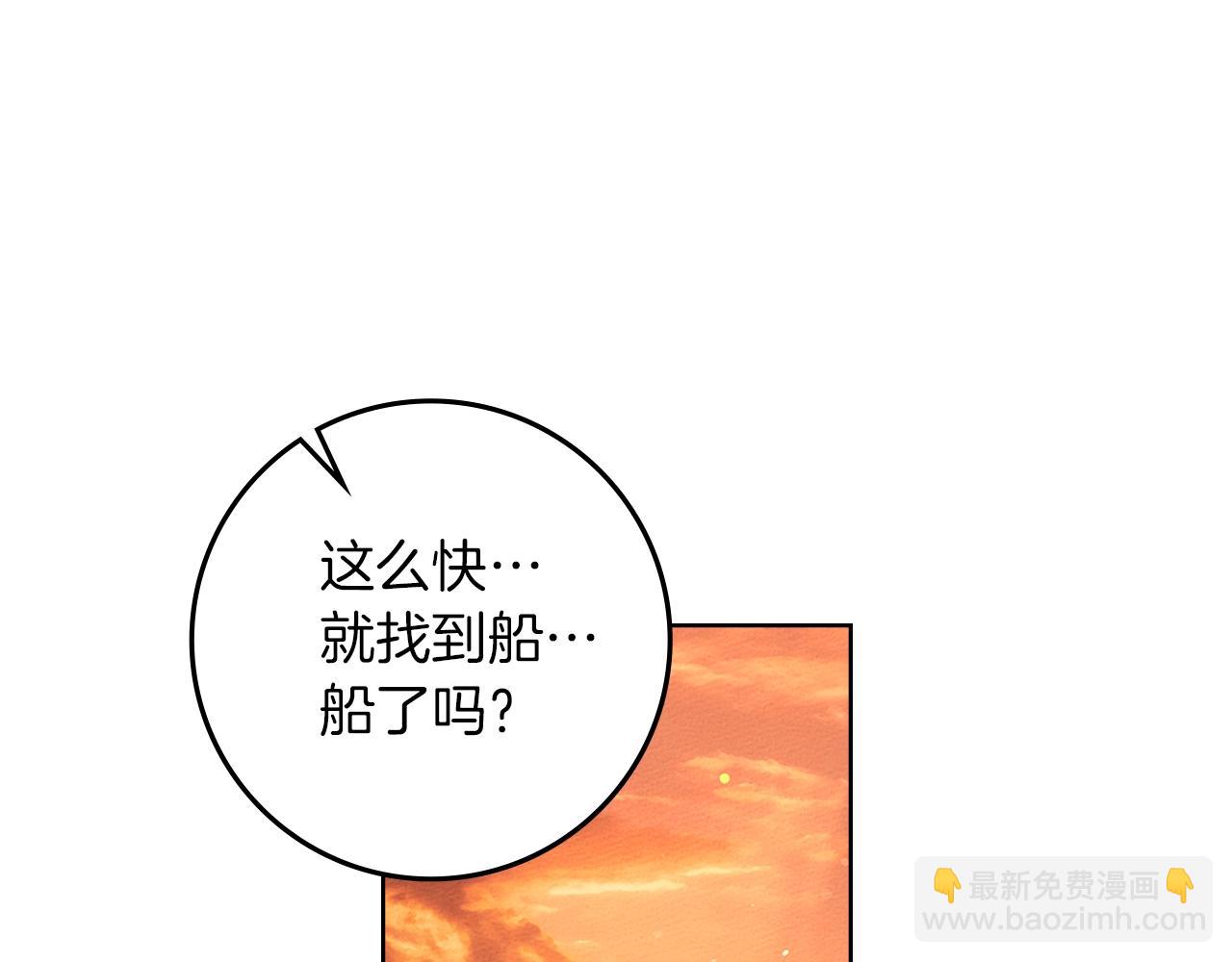 橡樹之下 - 第109話 王女的贈禮？(1/4) - 1