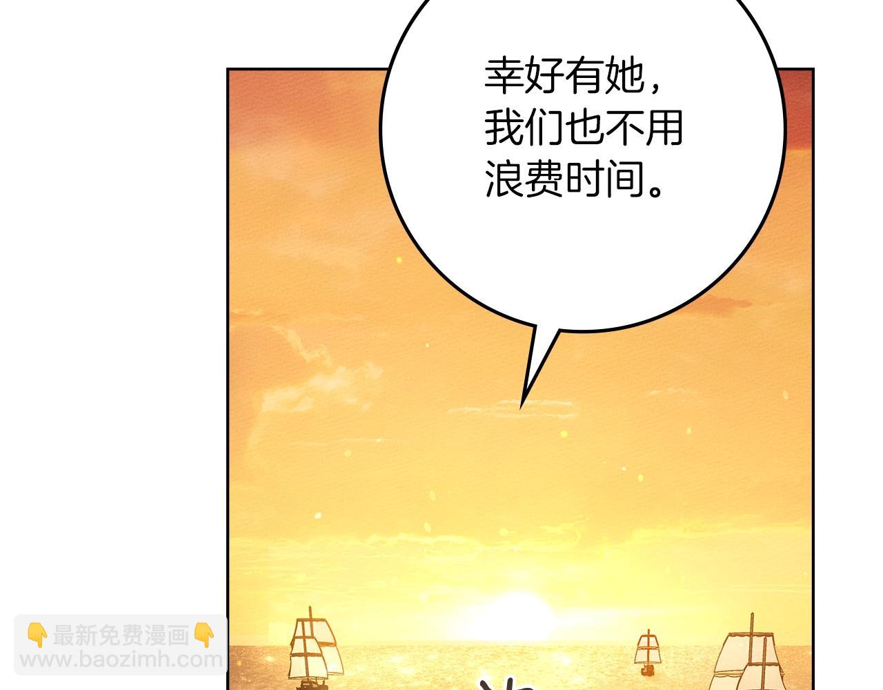 橡樹之下 - 第109話 王女的贈禮？(1/4) - 7
