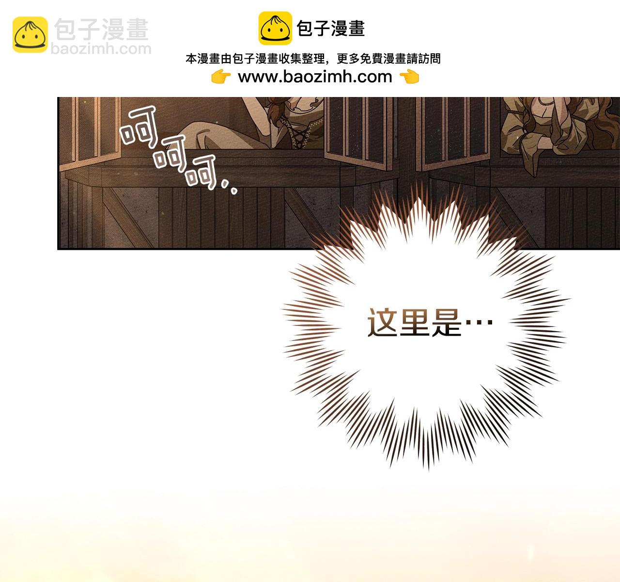 橡樹之下 - 第109話 王女的贈禮？(1/4) - 4