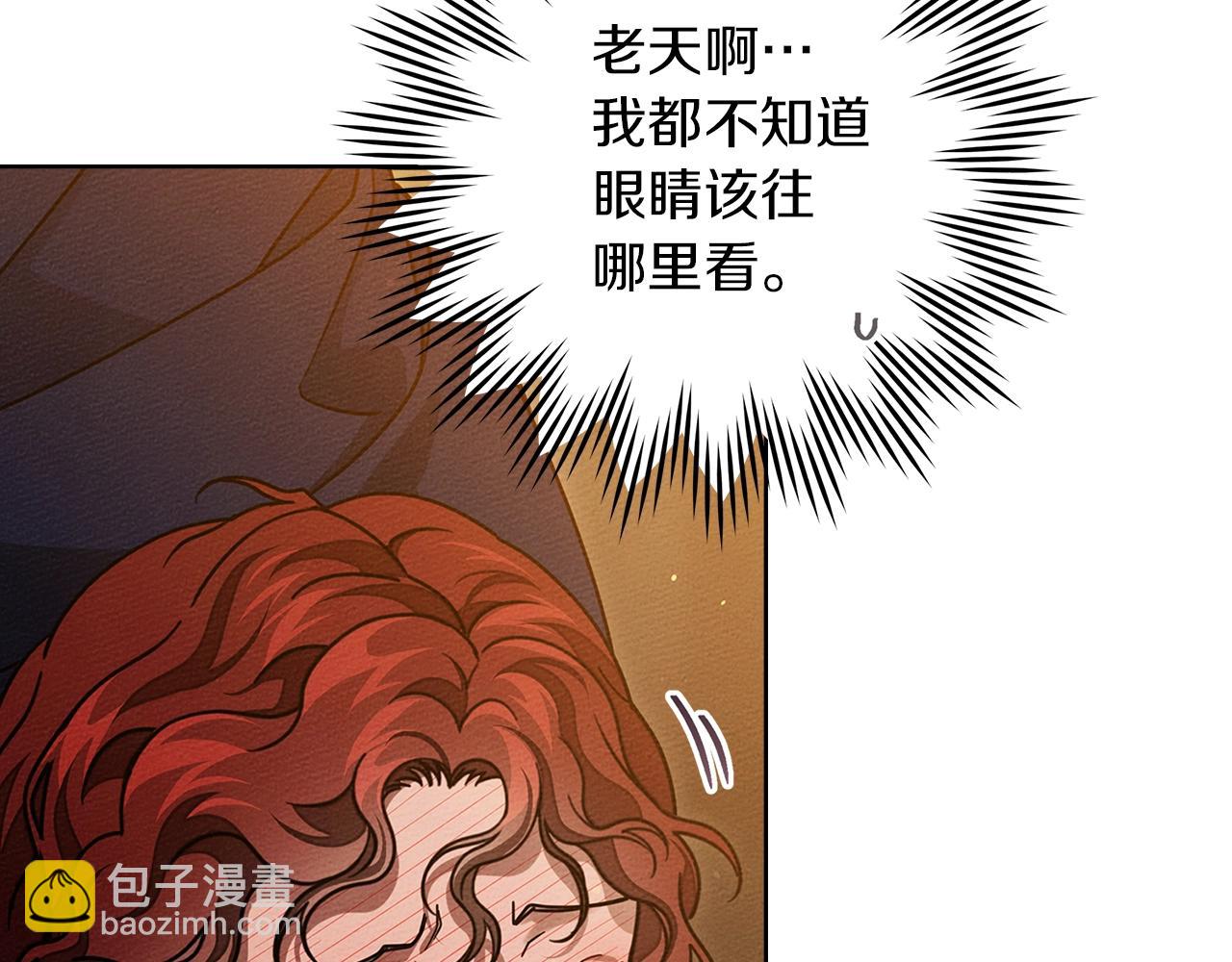 橡樹之下 - 第109話 王女的贈禮？(1/4) - 1