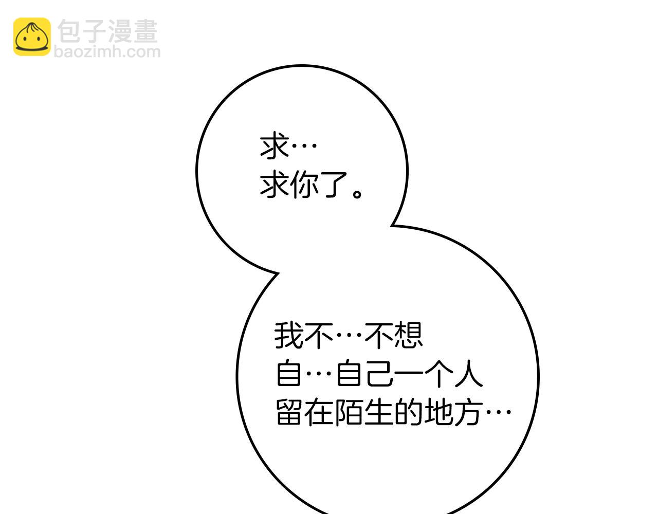 橡樹之下 - 第111話 故友(1/4) - 3