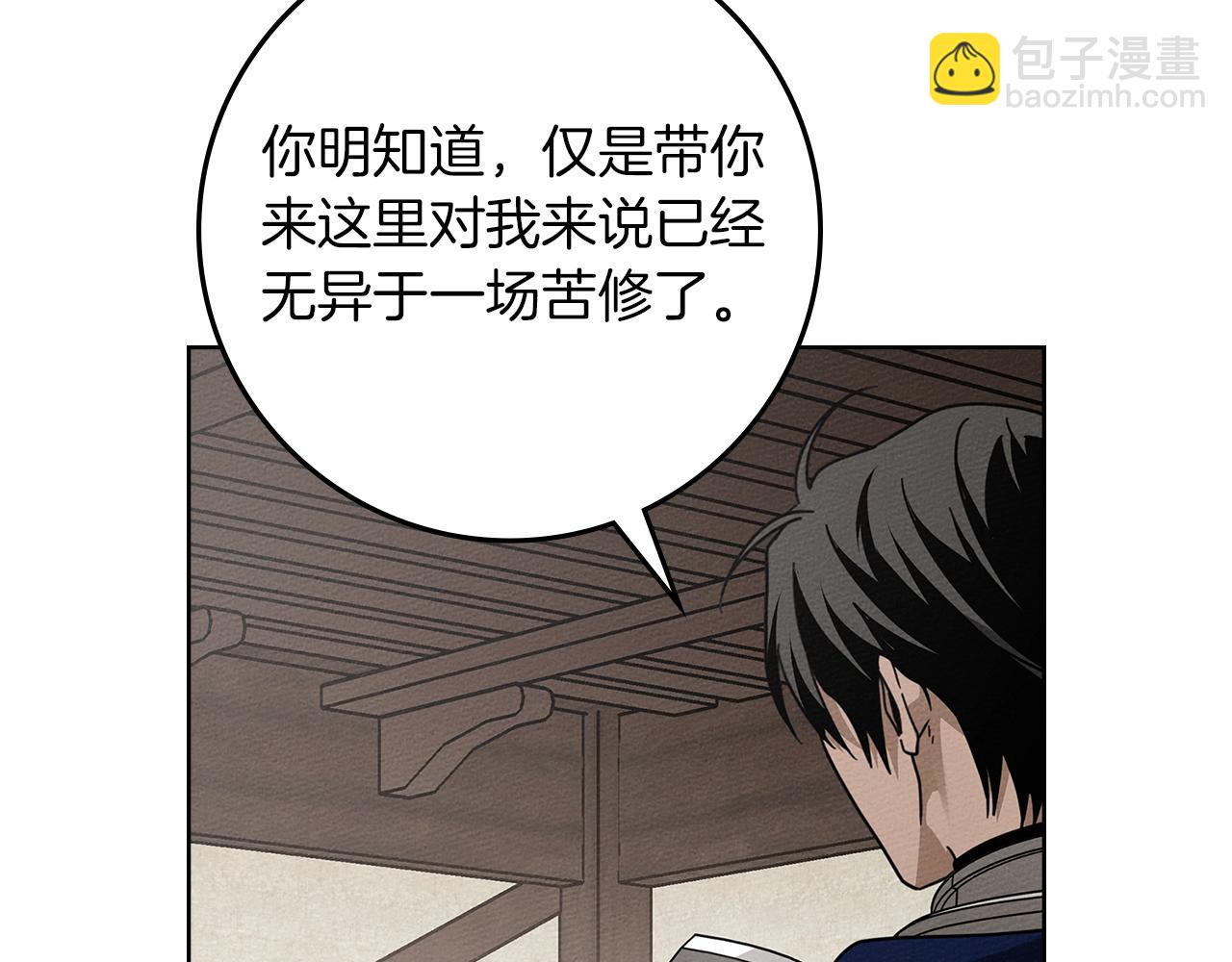 橡樹之下 - 第111話 故友(1/4) - 2