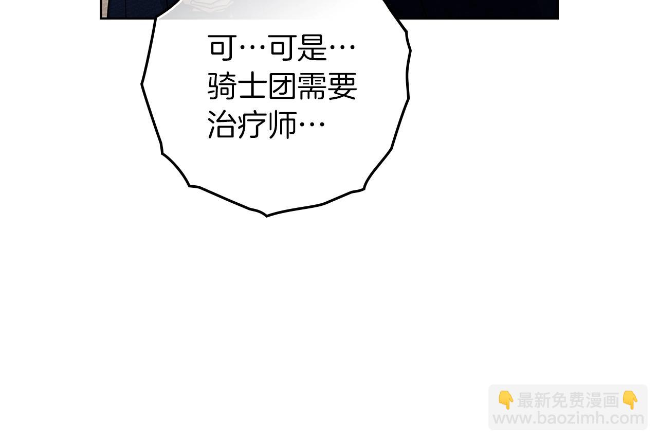 橡樹之下 - 第111話 故友(1/4) - 4