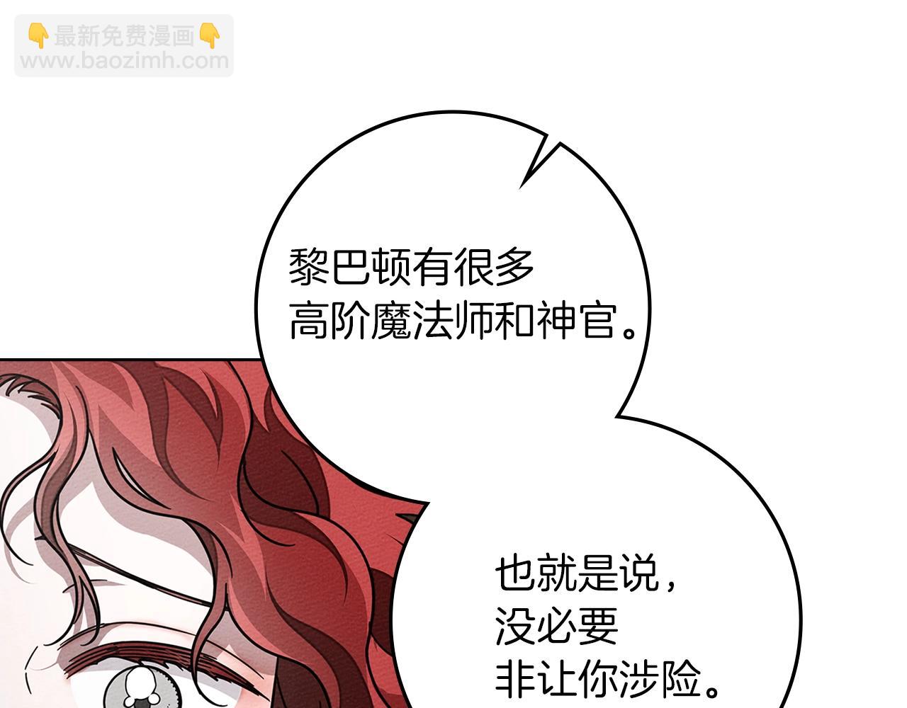 橡樹之下 - 第111話 故友(1/4) - 5