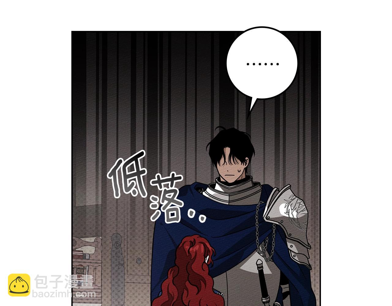 橡樹之下 - 第111話 故友(1/4) - 1