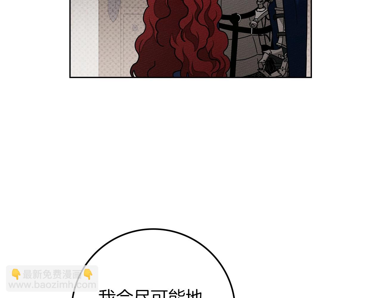 橡樹之下 - 第111話 故友(1/4) - 2