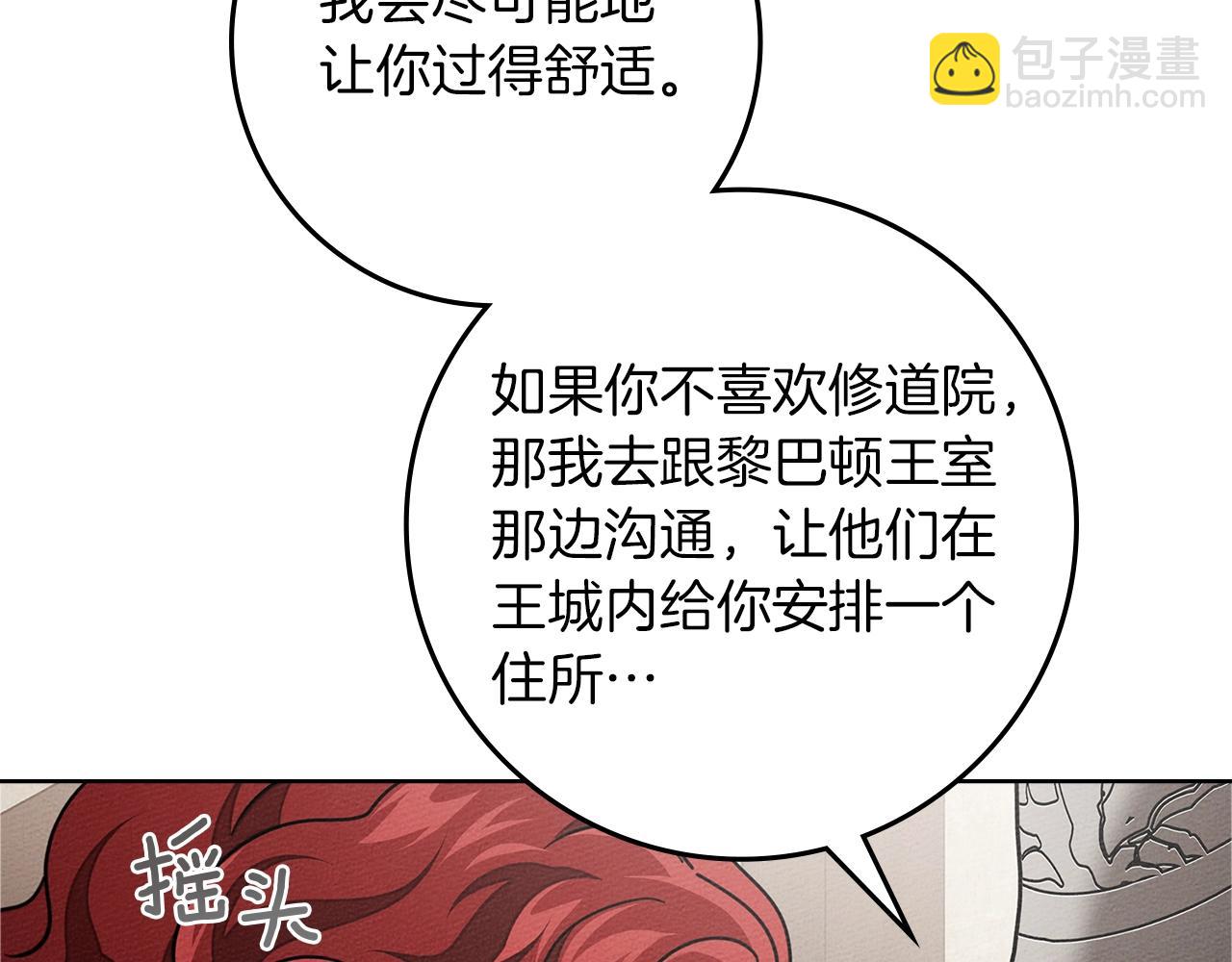 橡樹之下 - 第111話 故友(1/4) - 3