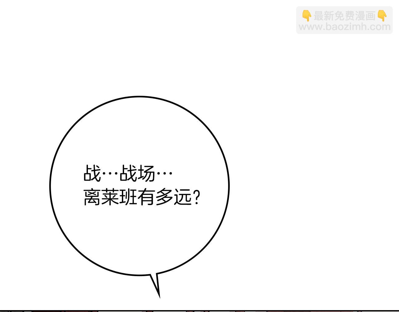 橡樹之下 - 第111話 故友(1/4) - 5