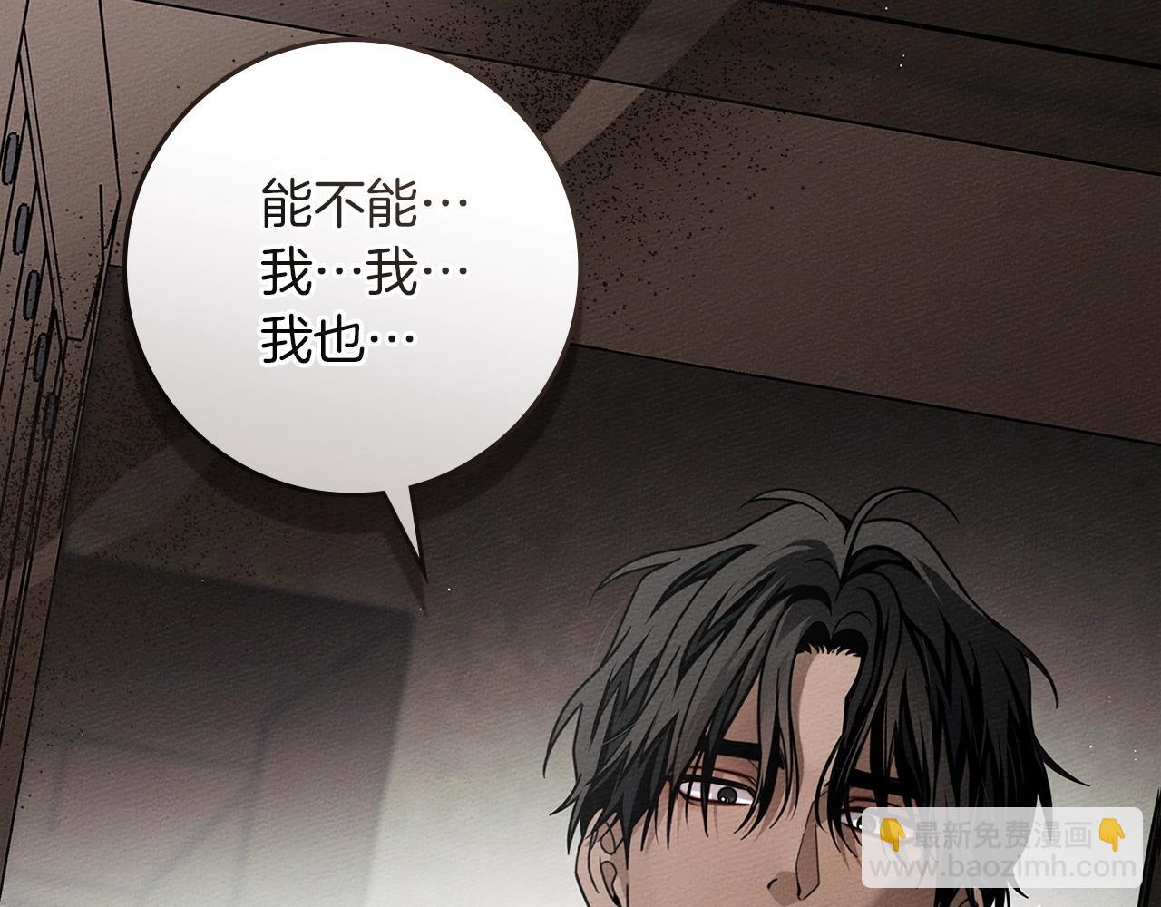 橡樹之下 - 第111話 故友(1/4) - 3