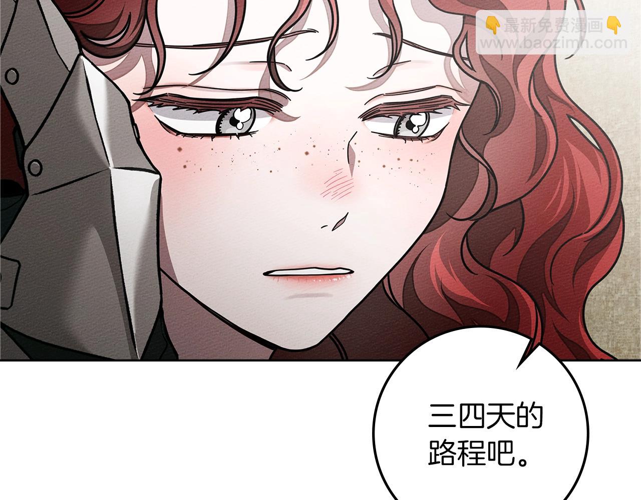 橡樹之下 - 第111話 故友(1/4) - 6