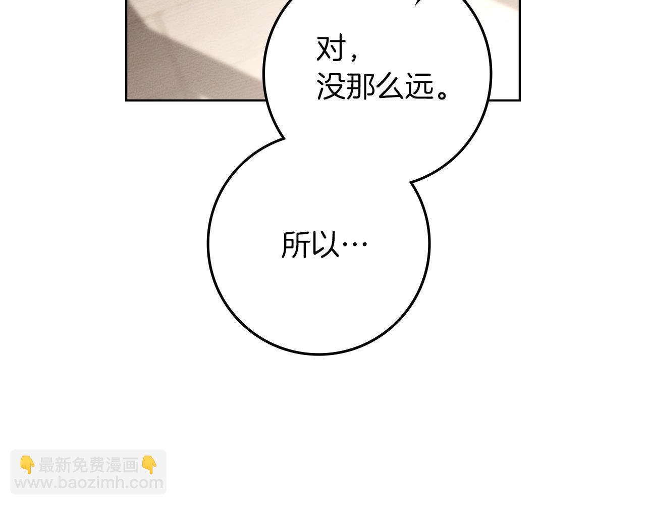 橡樹之下 - 第111話 故友(1/4) - 2