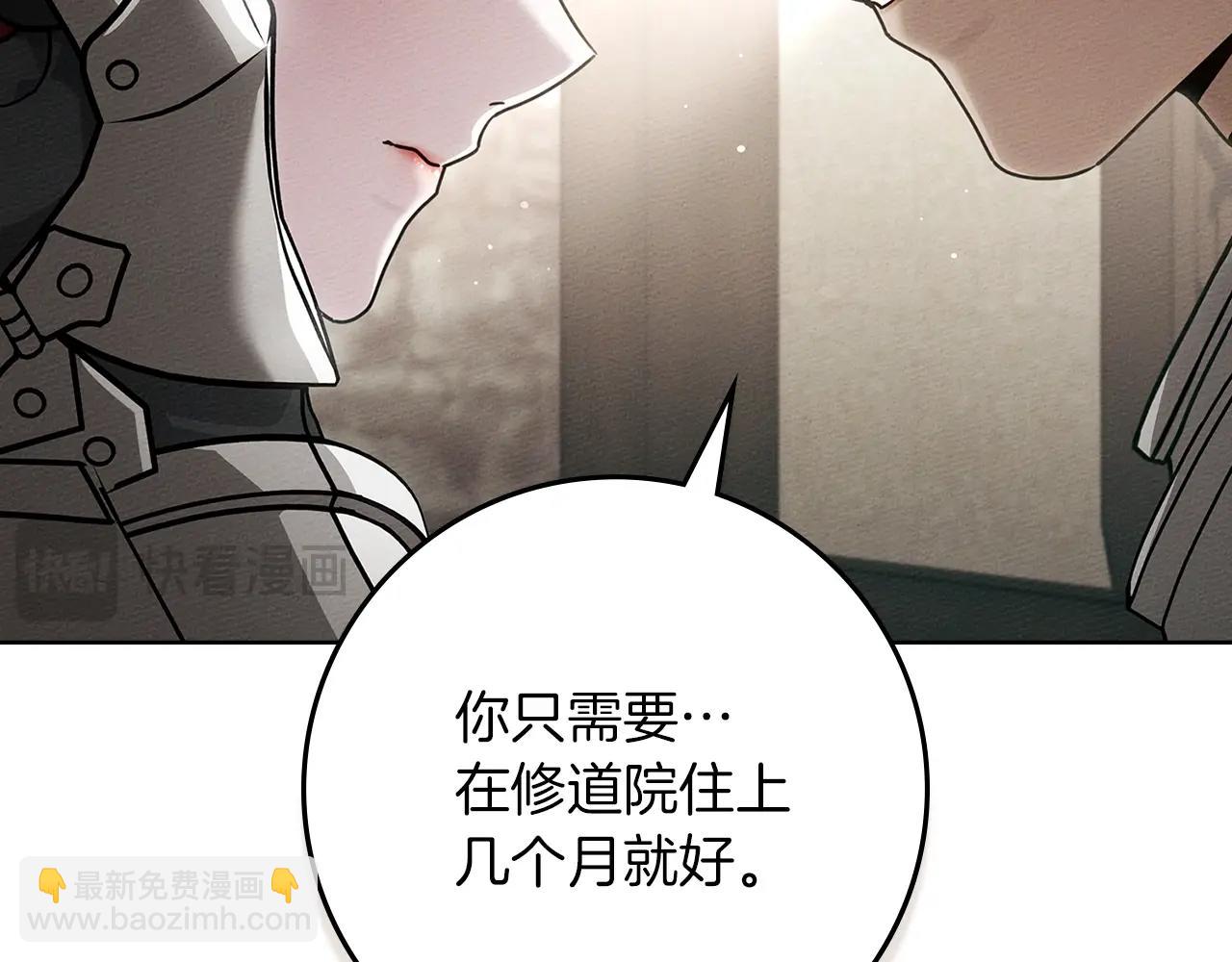 橡樹之下 - 第111話 故友(1/4) - 4