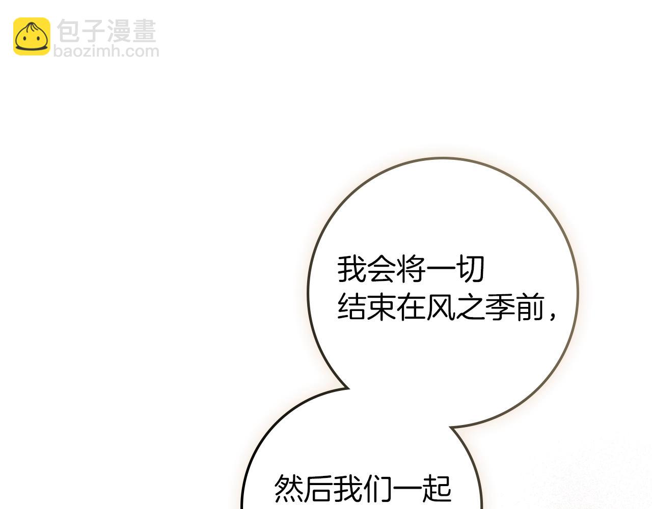 橡樹之下 - 第111話 故友(1/4) - 6