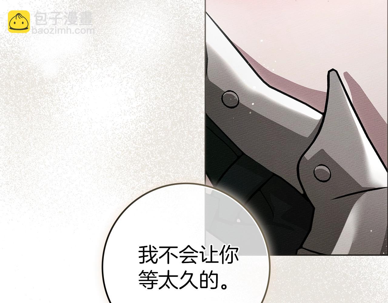 橡樹之下 - 第111話 故友(1/4) - 1