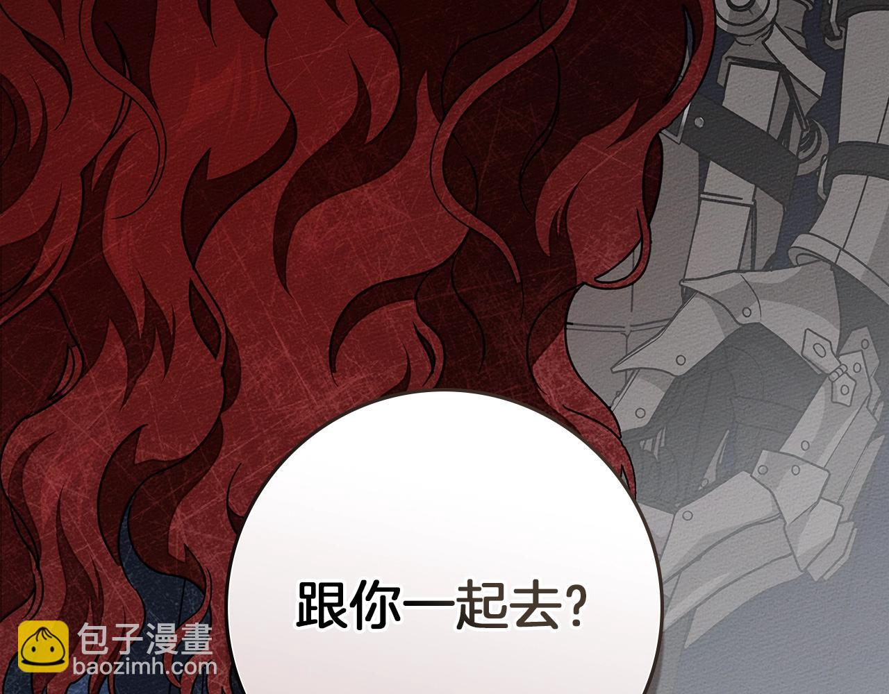 橡樹之下 - 第111話 故友(1/4) - 6