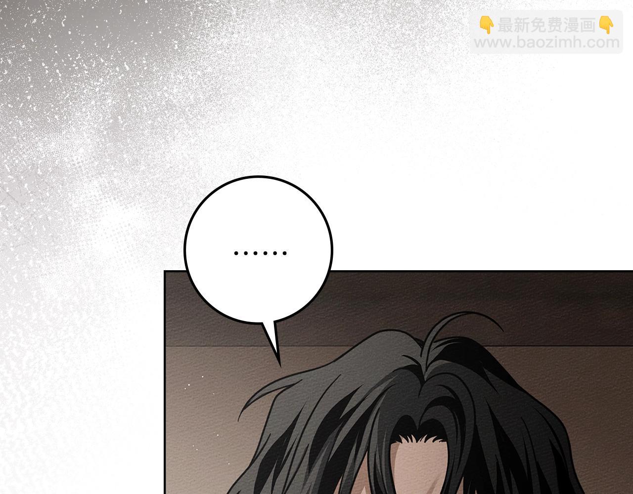 橡樹之下 - 第111話 故友(1/4) - 8