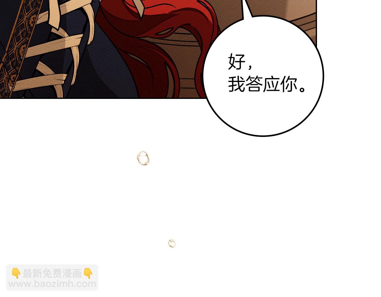橡樹之下 - 第113話 分離(1/5) - 1