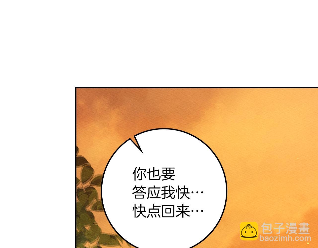 橡樹之下 - 第113話 分離(1/5) - 3