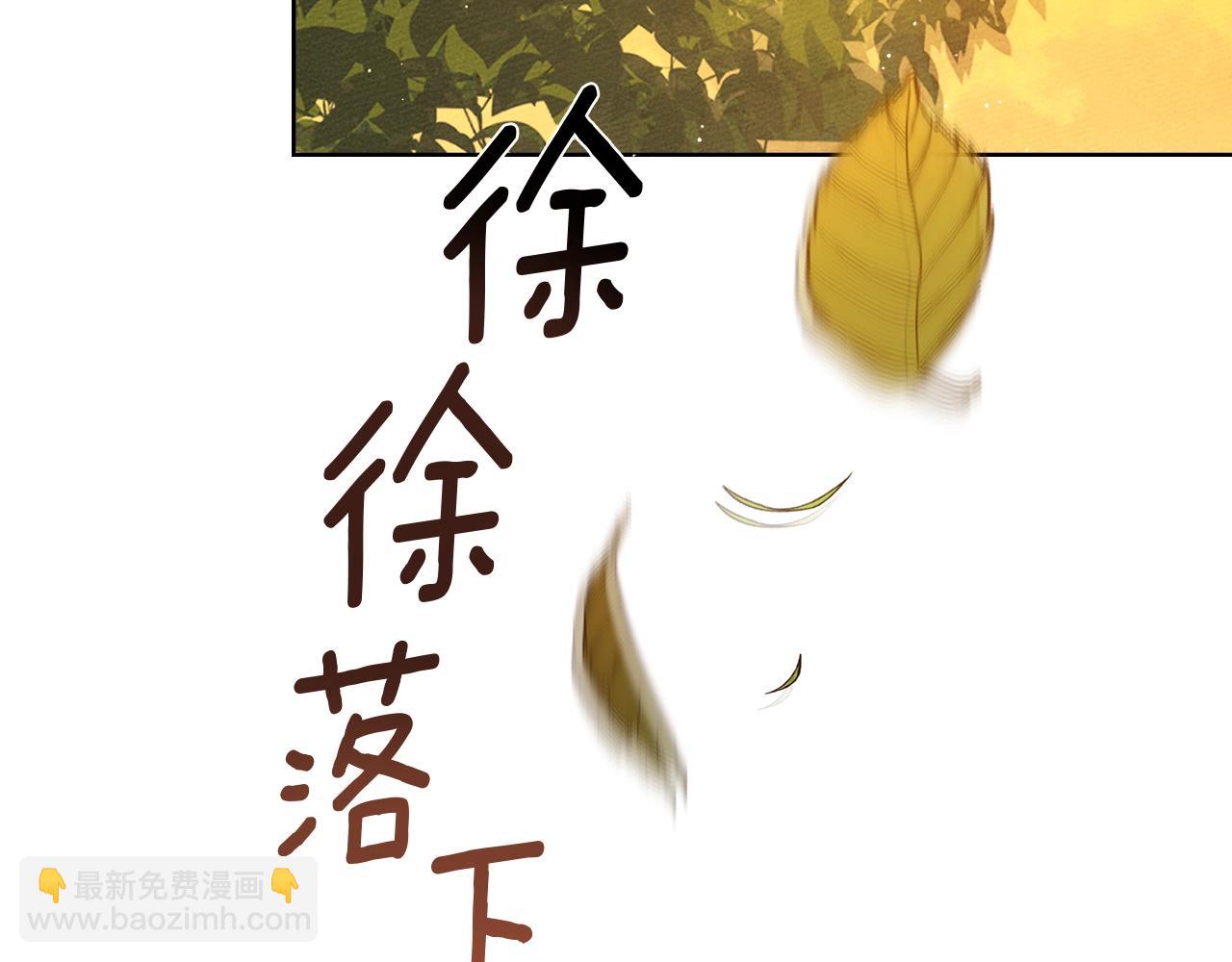 橡樹之下 - 第113話 分離(1/5) - 5