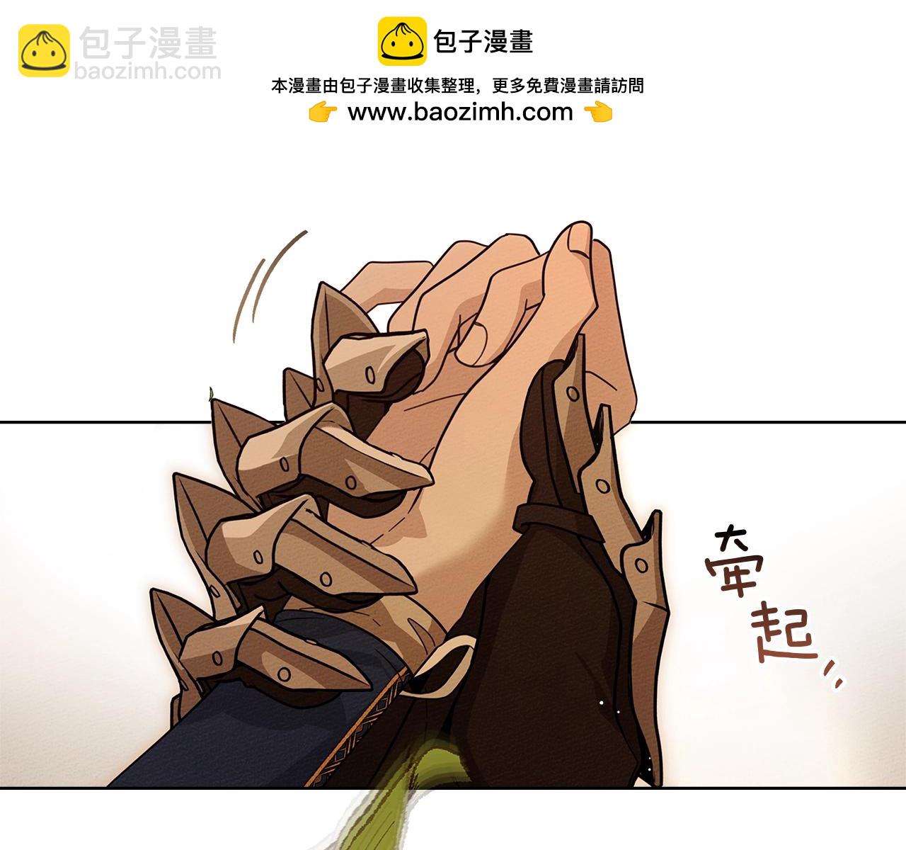橡樹之下 - 第113話 分離(1/5) - 4