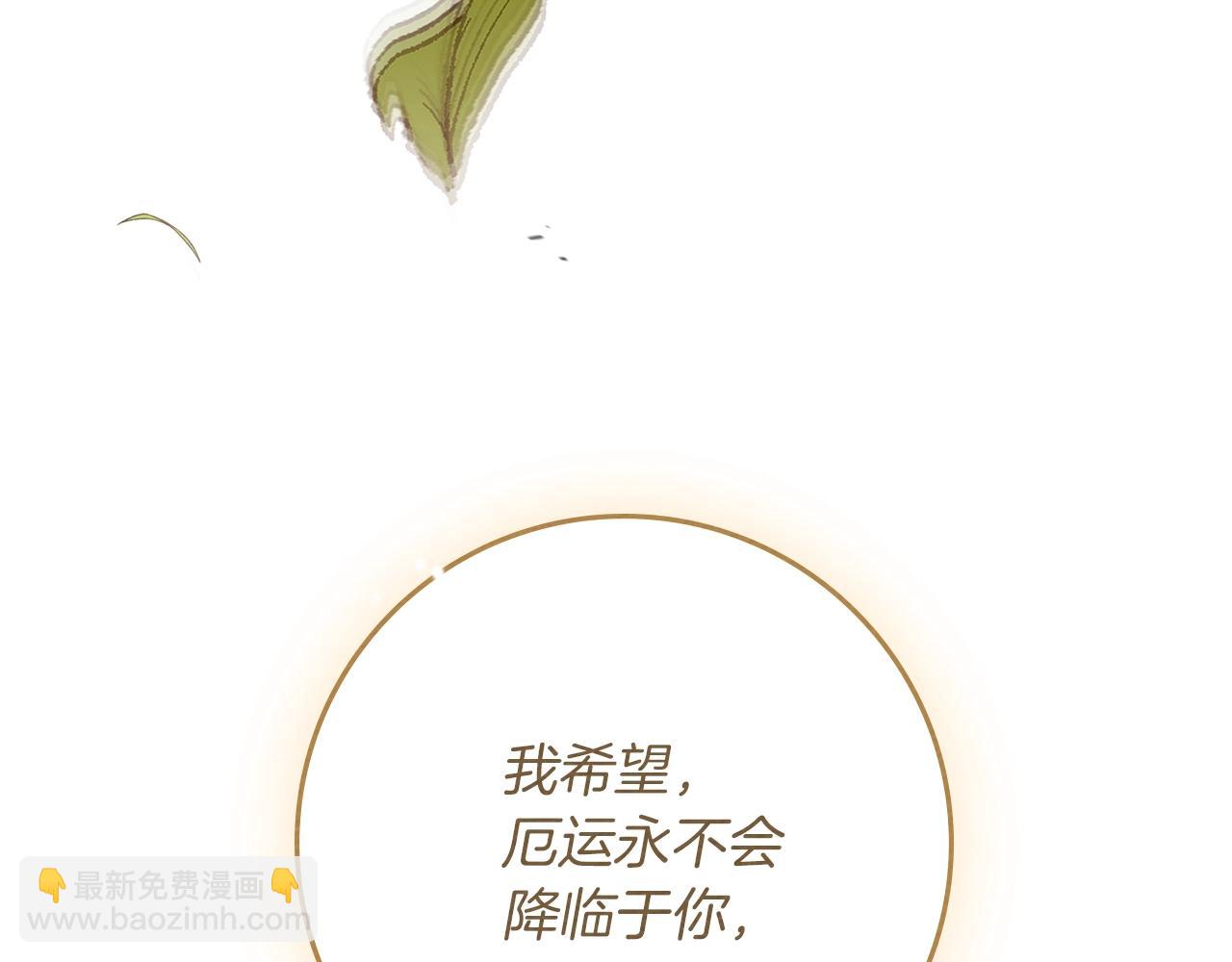 橡樹之下 - 第113話 分離(1/5) - 5