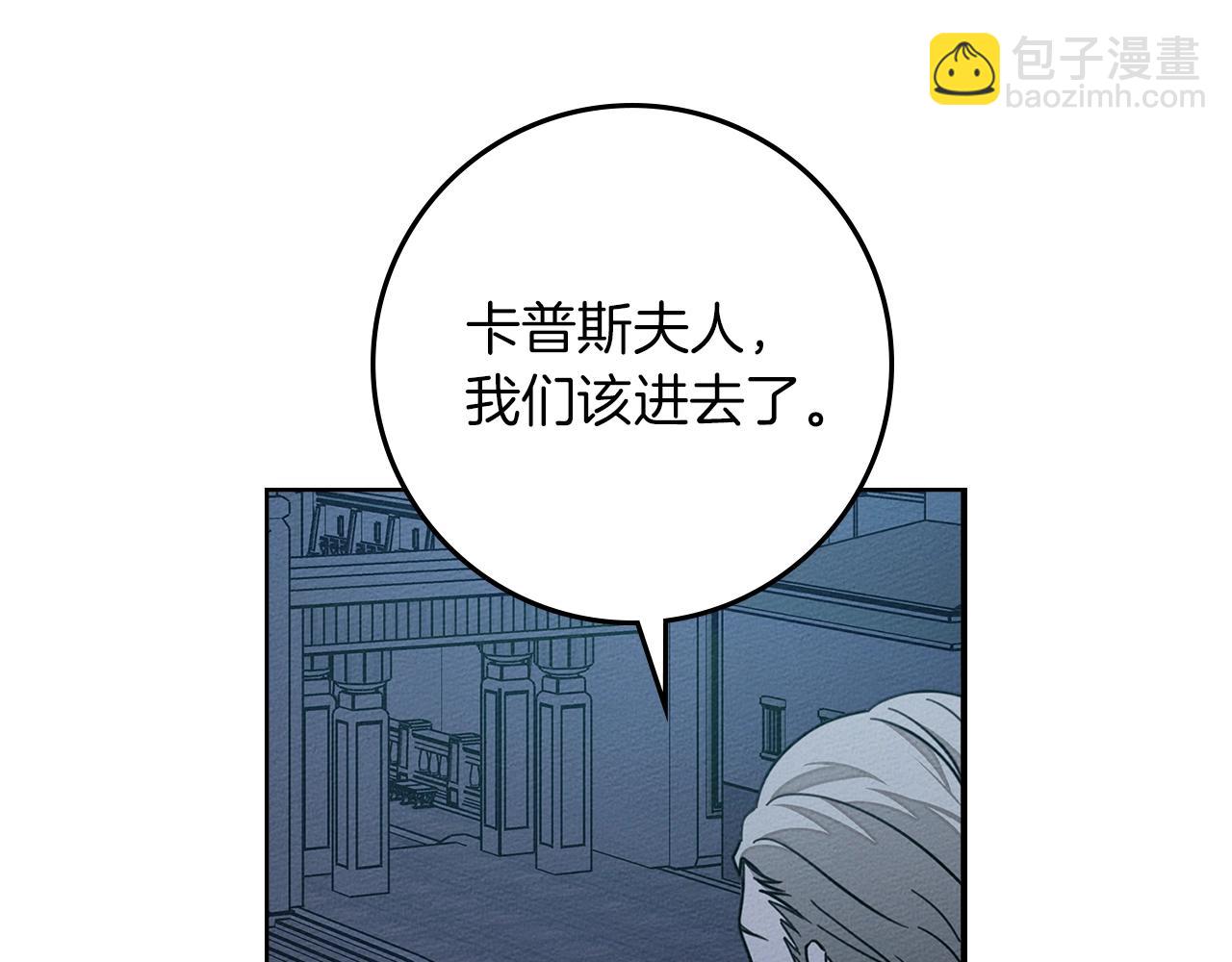 橡樹之下 - 第113話 分離(1/5) - 2