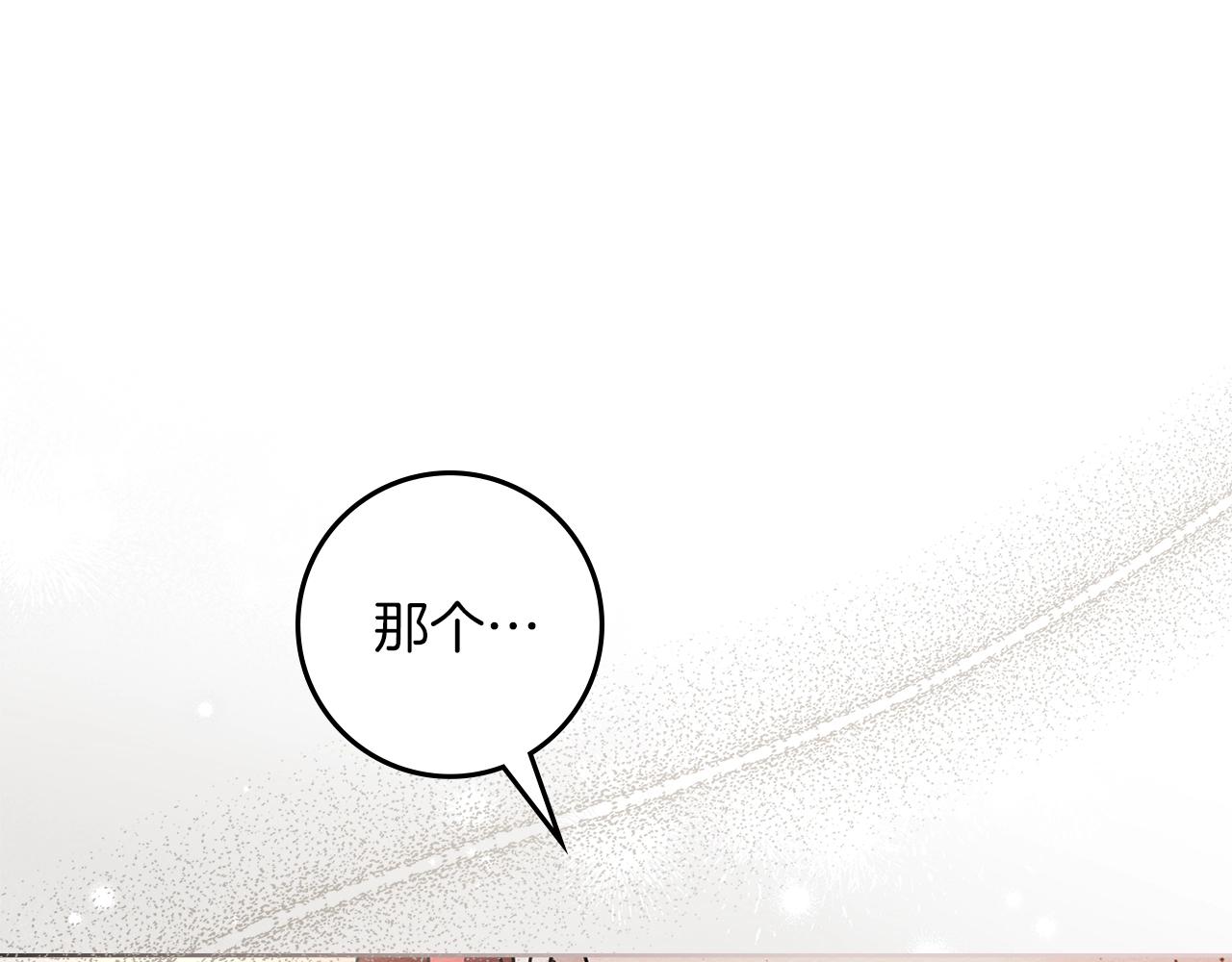 橡樹之下 - 第117話 止疫良方(1/5) - 1
