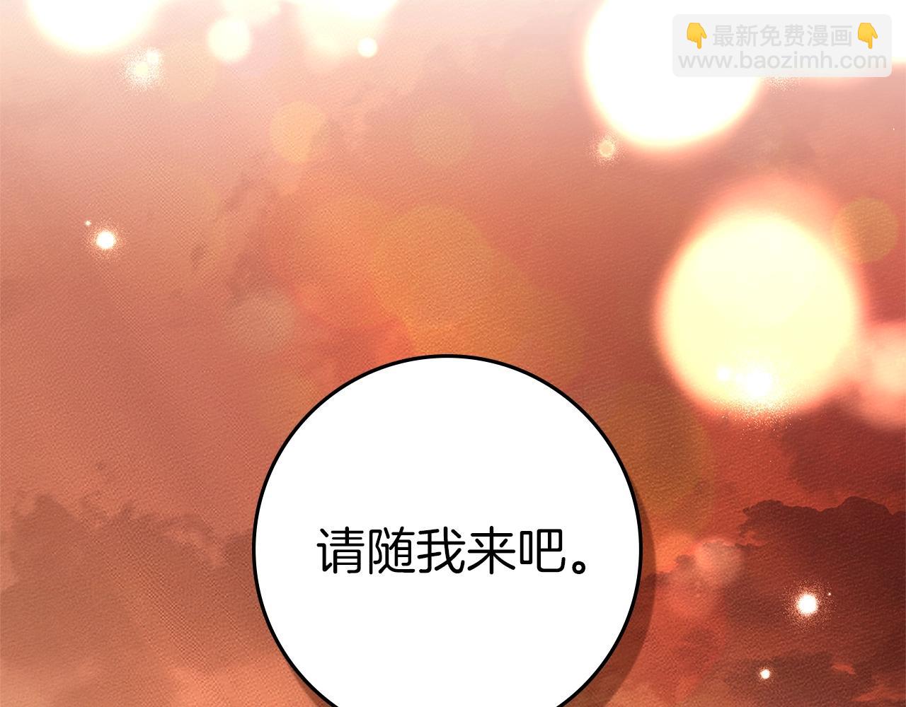 橡樹之下 - 第117話 止疫良方(1/5) - 2