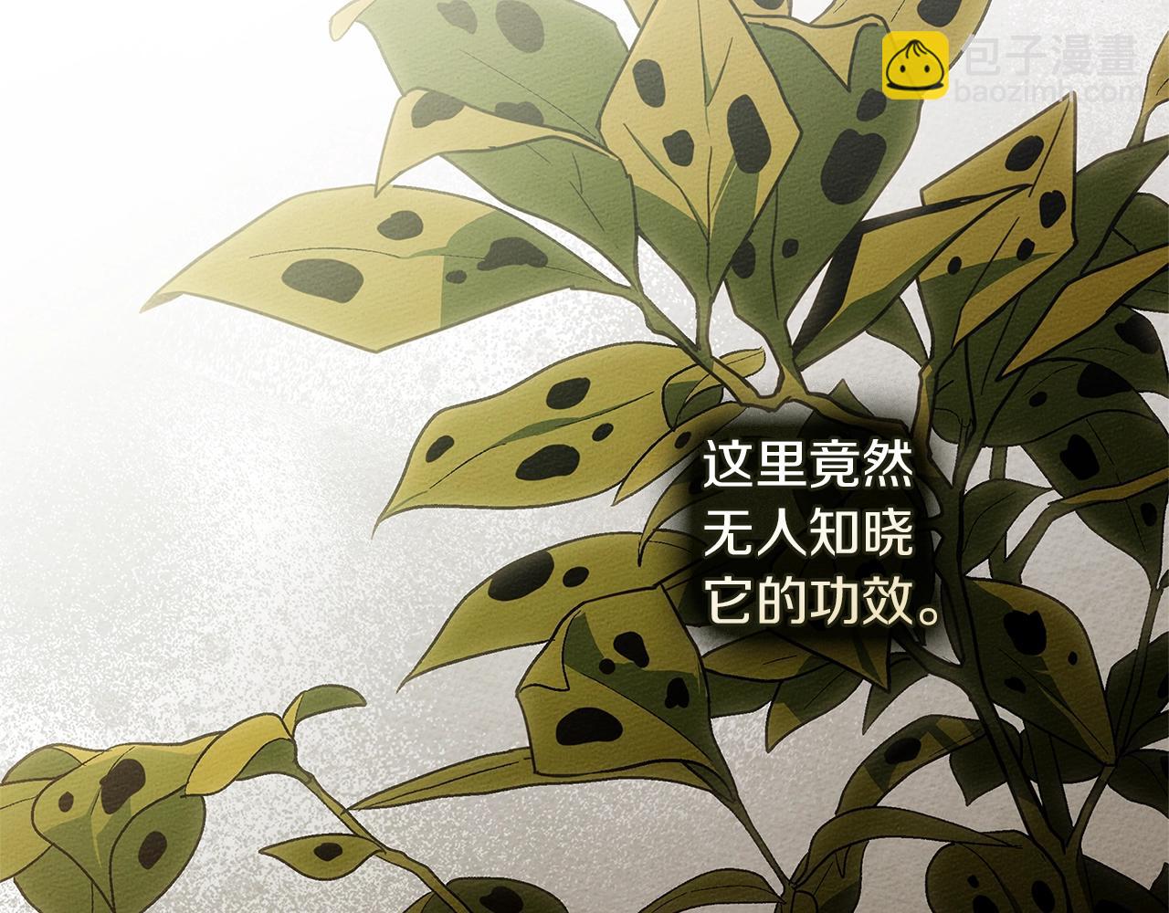 橡樹之下 - 第117話 止疫良方(1/5) - 5