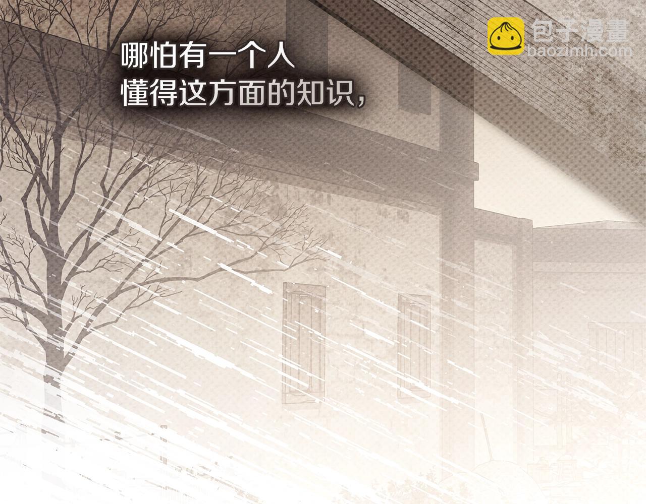 橡樹之下 - 第117話 止疫良方(1/5) - 7