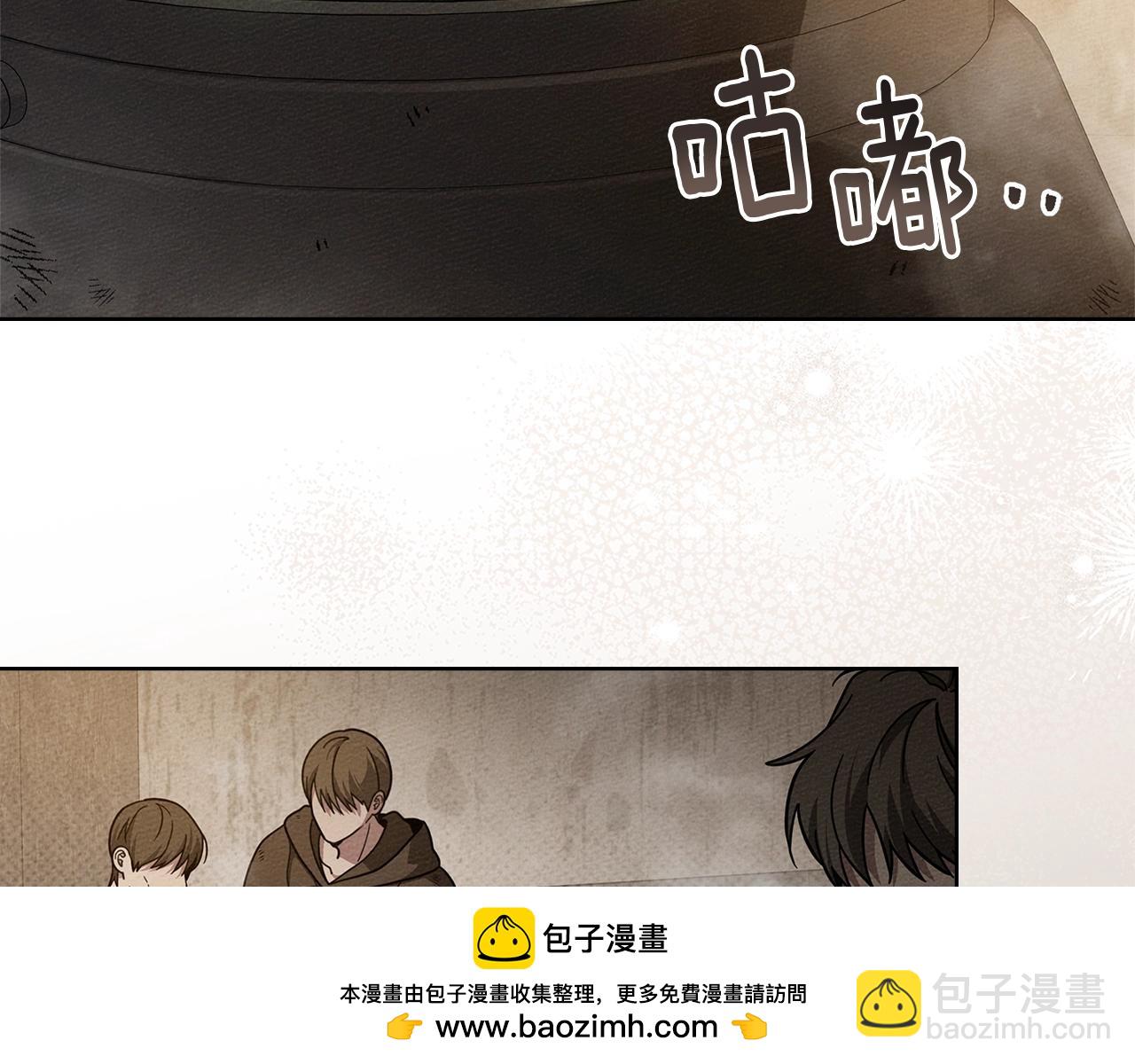 橡樹之下 - 第117話 止疫良方(1/5) - 2