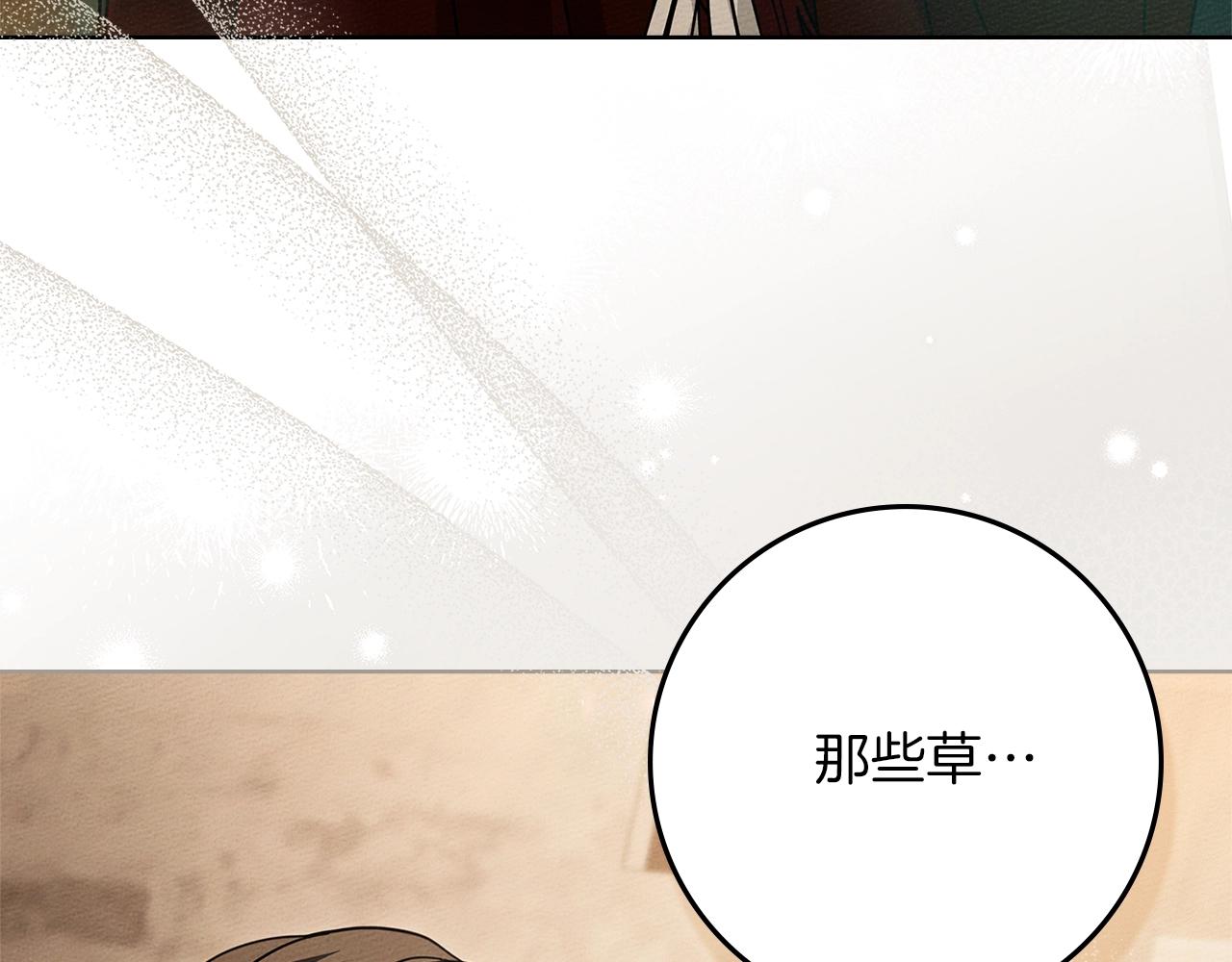 橡樹之下 - 第117話 止疫良方(1/5) - 6
