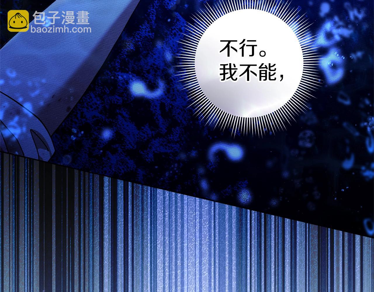橡樹之下 - 第103話 避雨(1/4) - 2