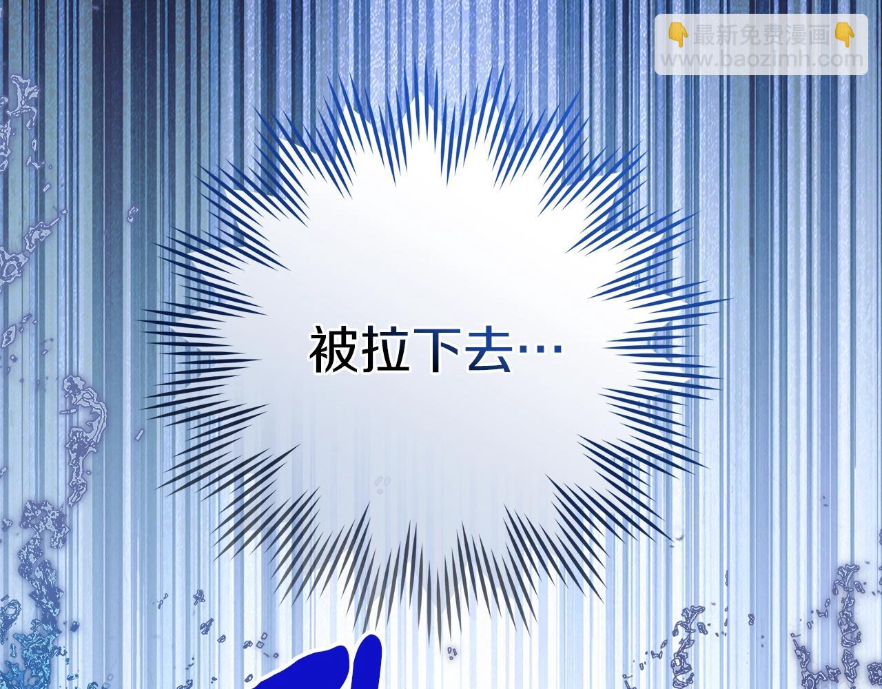橡樹之下 - 第103話 避雨(1/4) - 3