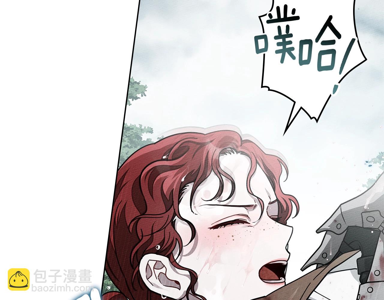 橡樹之下 - 第103話 避雨(1/4) - 1