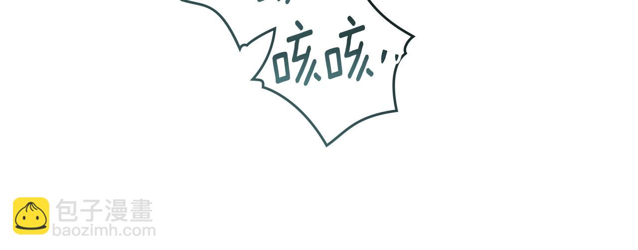 橡樹之下 - 第103話 避雨(1/4) - 5