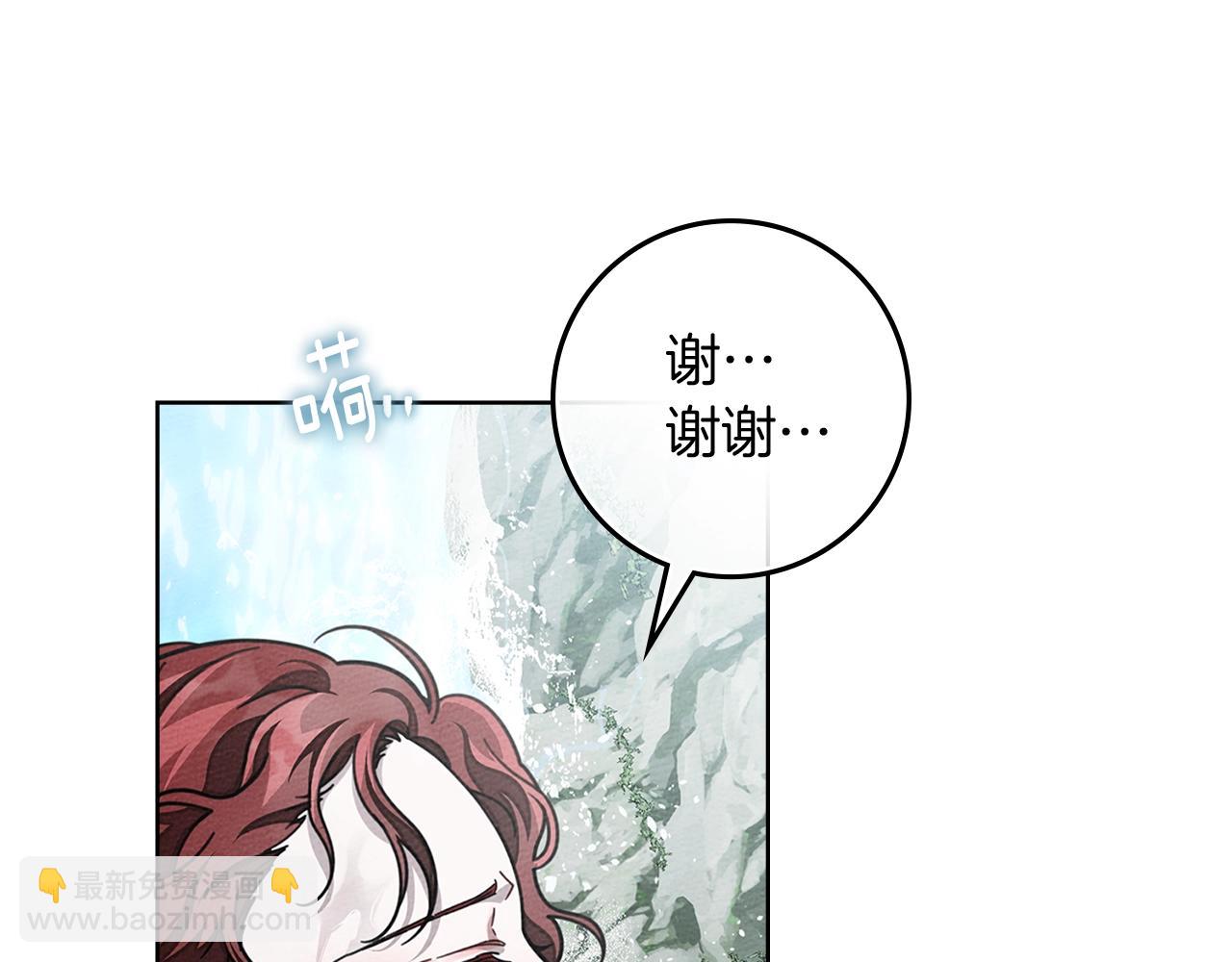 橡樹之下 - 第103話 避雨(1/4) - 6