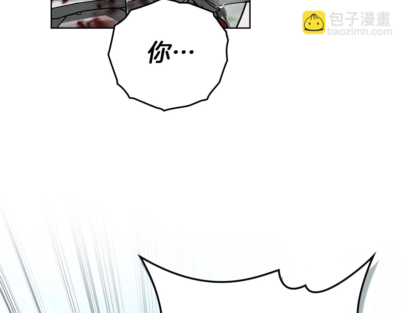 橡樹之下 - 第103話 避雨(1/4) - 8