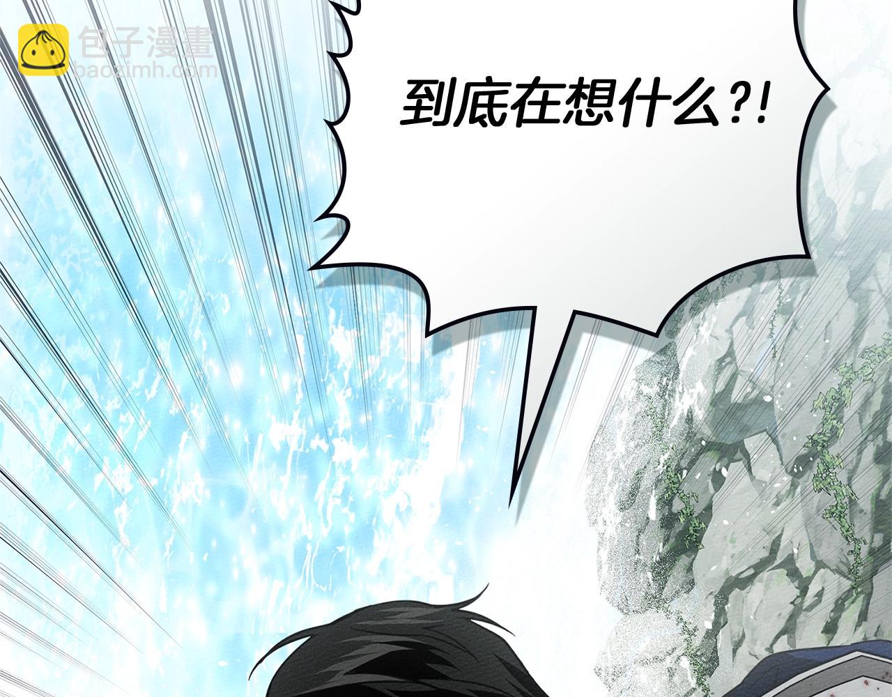 橡樹之下 - 第103話 避雨(1/4) - 1