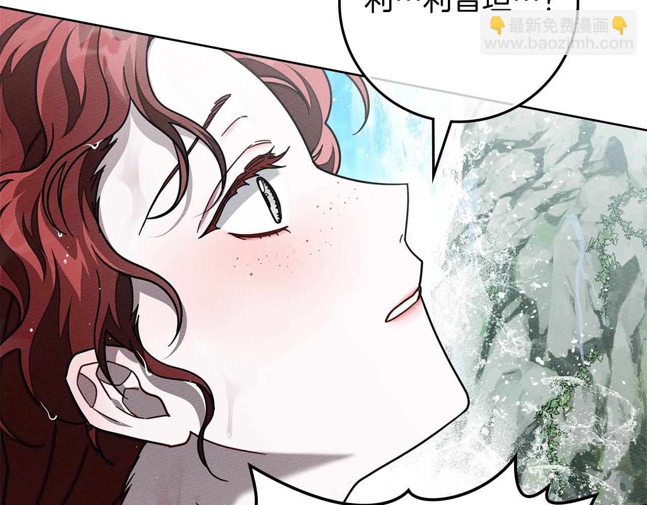 橡樹之下 - 第103話 避雨(1/4) - 5