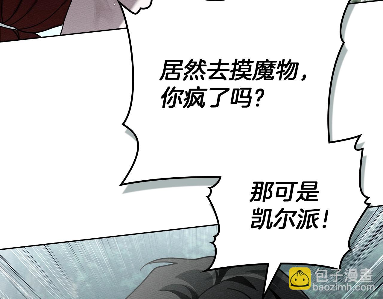 橡樹之下 - 第103話 避雨(1/4) - 6