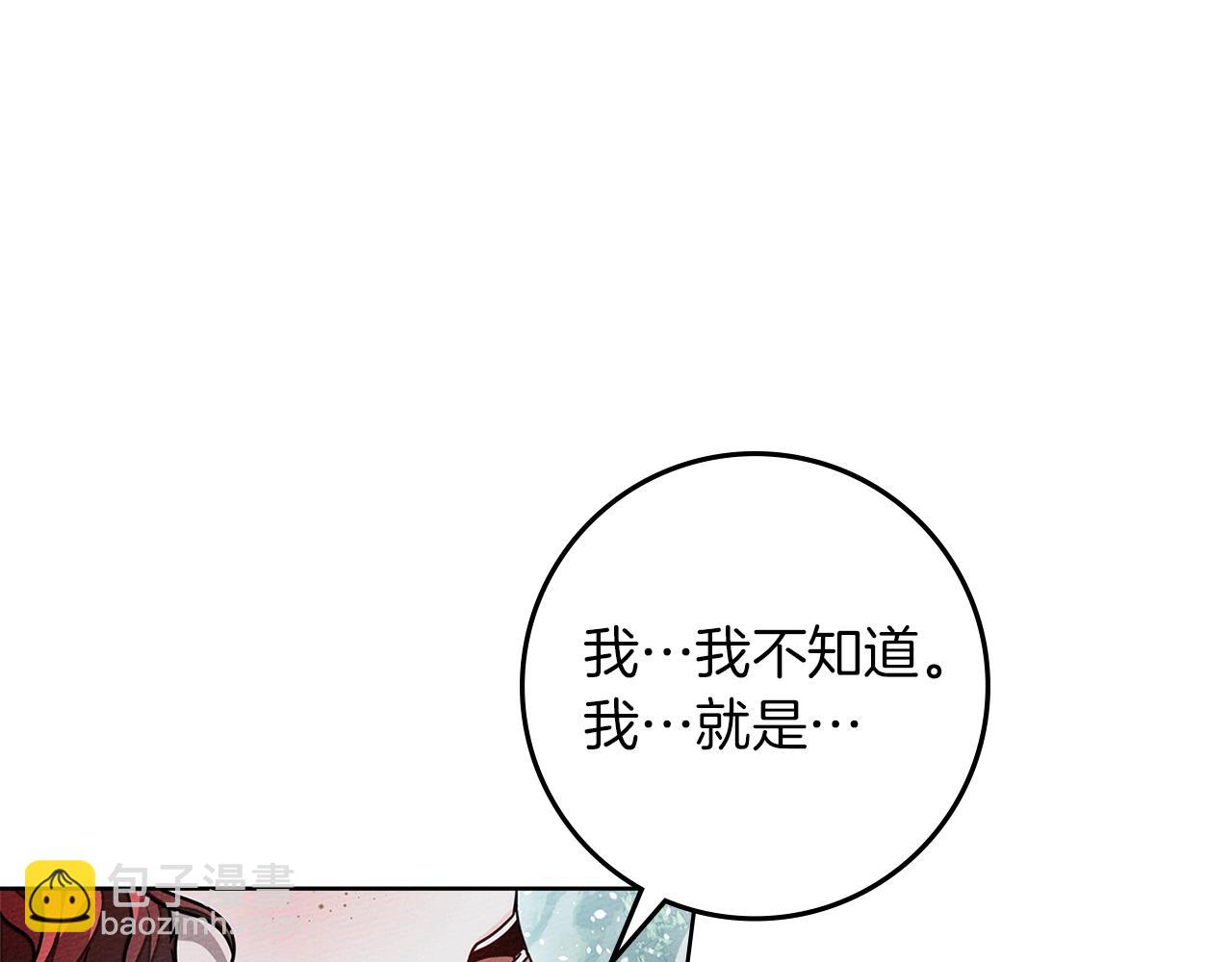 橡樹之下 - 第103話 避雨(1/4) - 2