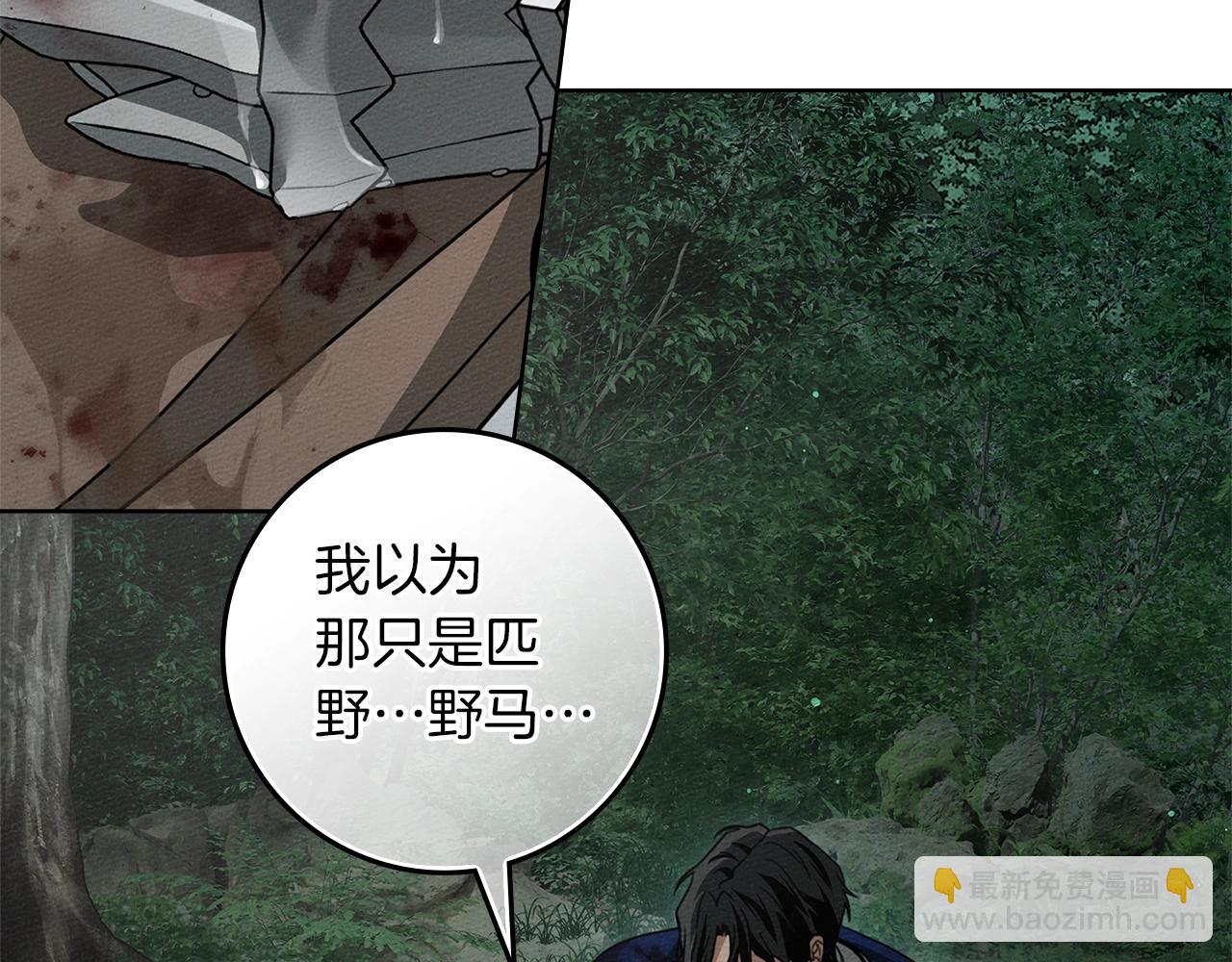 橡樹之下 - 第103話 避雨(1/4) - 4