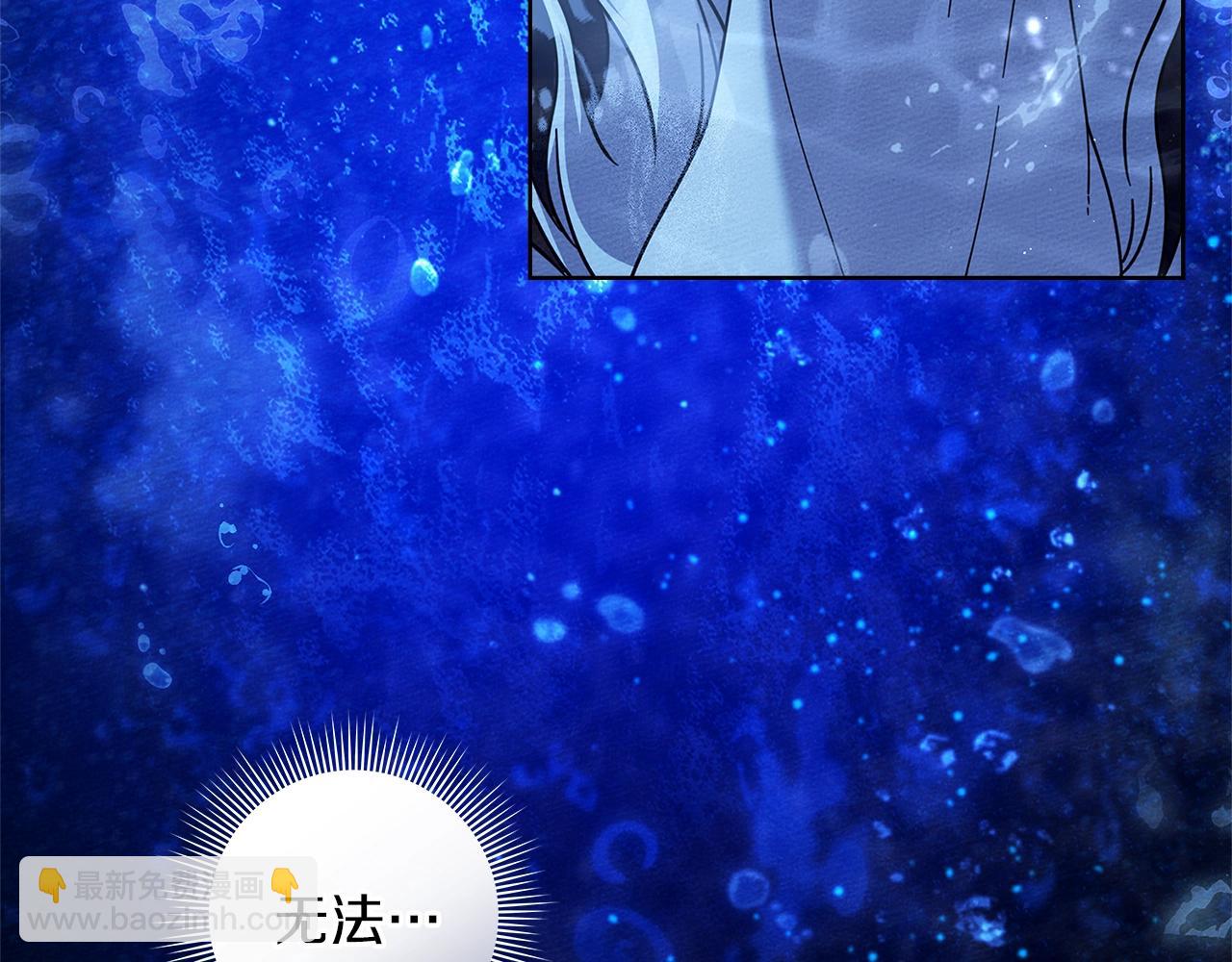 橡樹之下 - 第103話 避雨(1/4) - 4