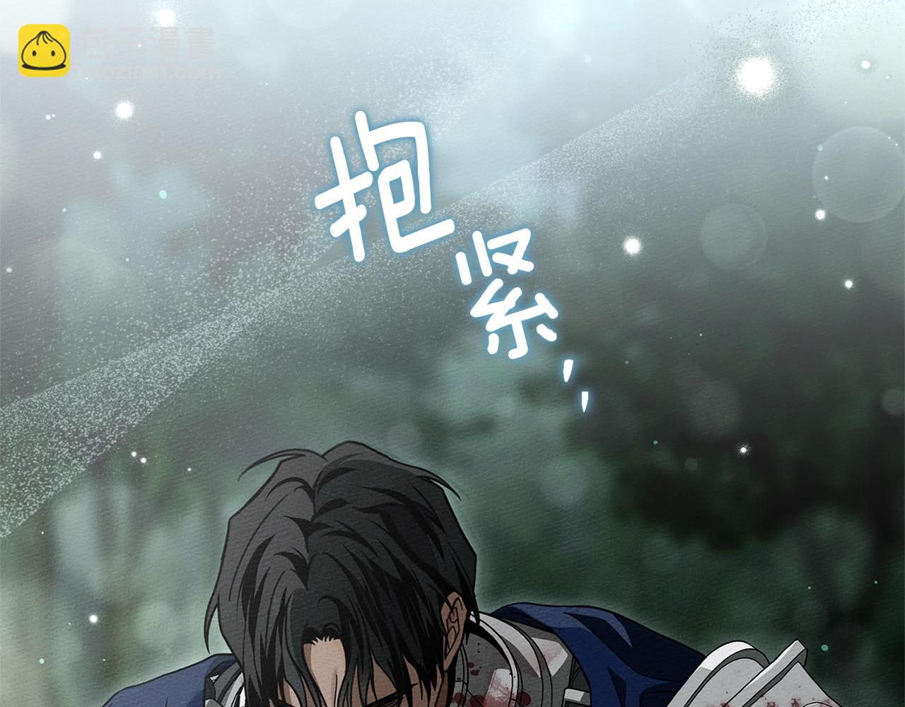 橡樹之下 - 第103話 避雨(1/4) - 8