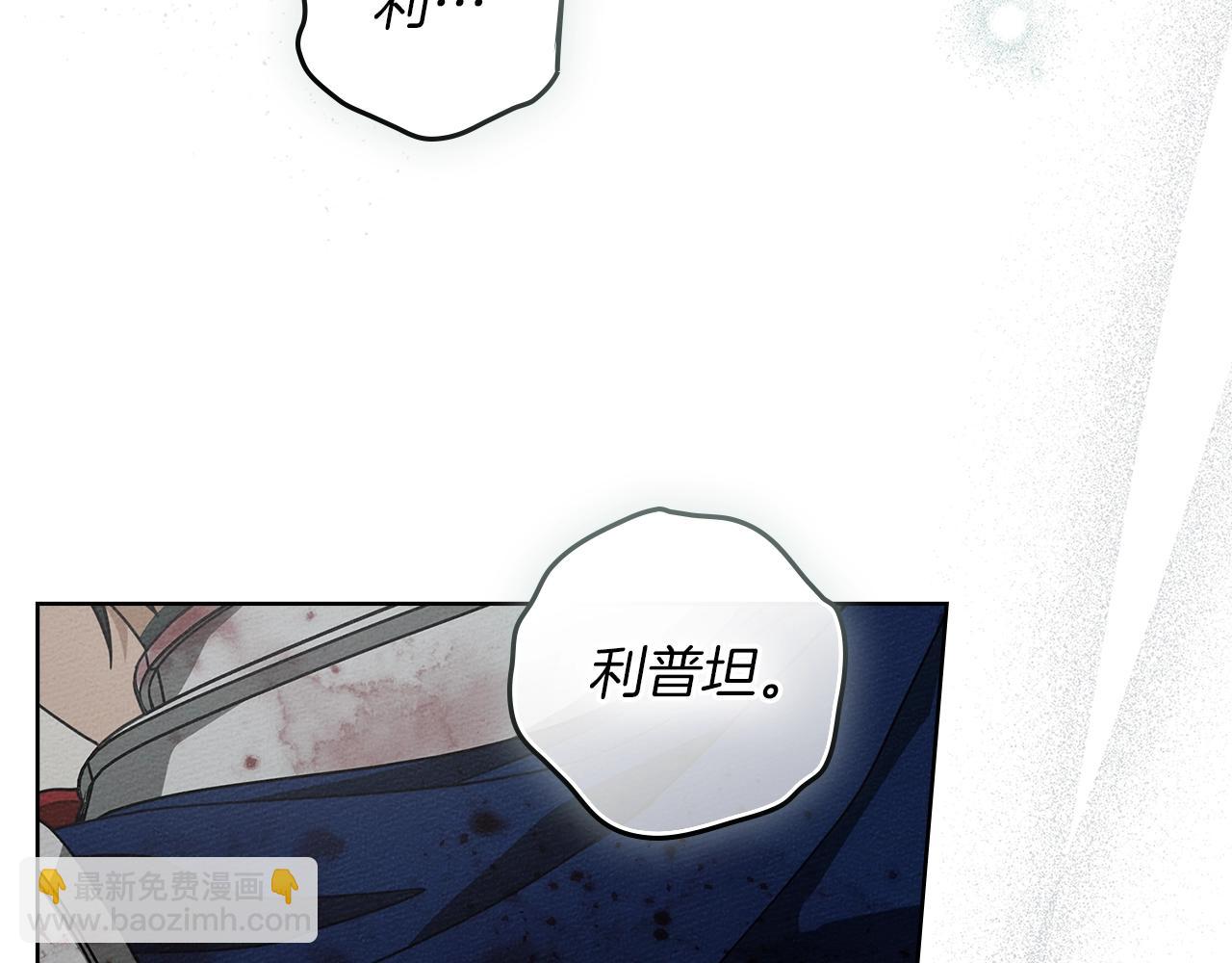 橡樹之下 - 第103話 避雨(1/4) - 7