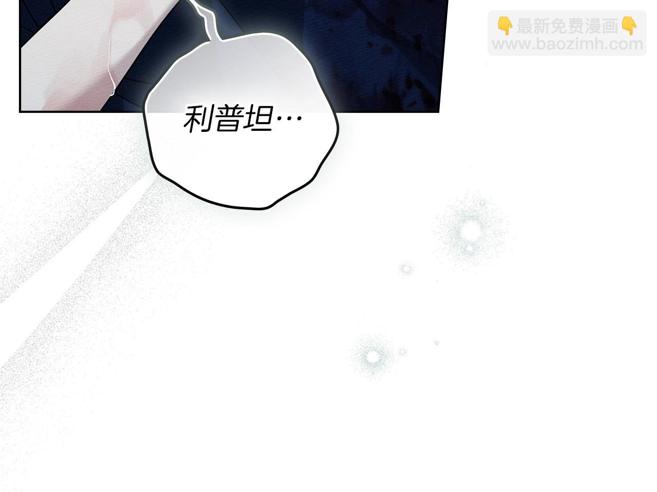 橡樹之下 - 第103話 避雨(1/4) - 1
