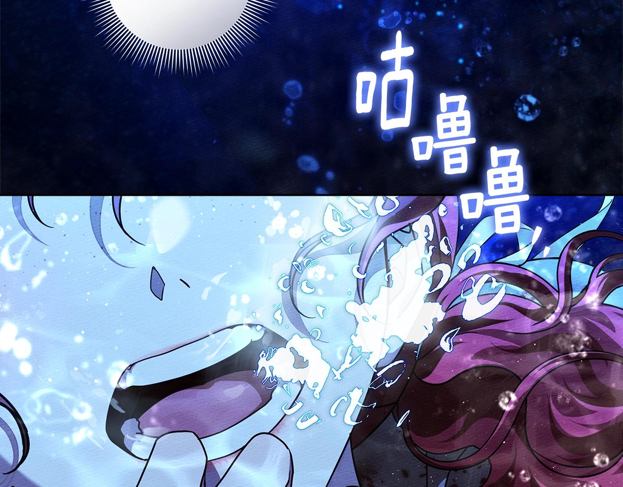 橡樹之下 - 第103話 避雨(1/4) - 5