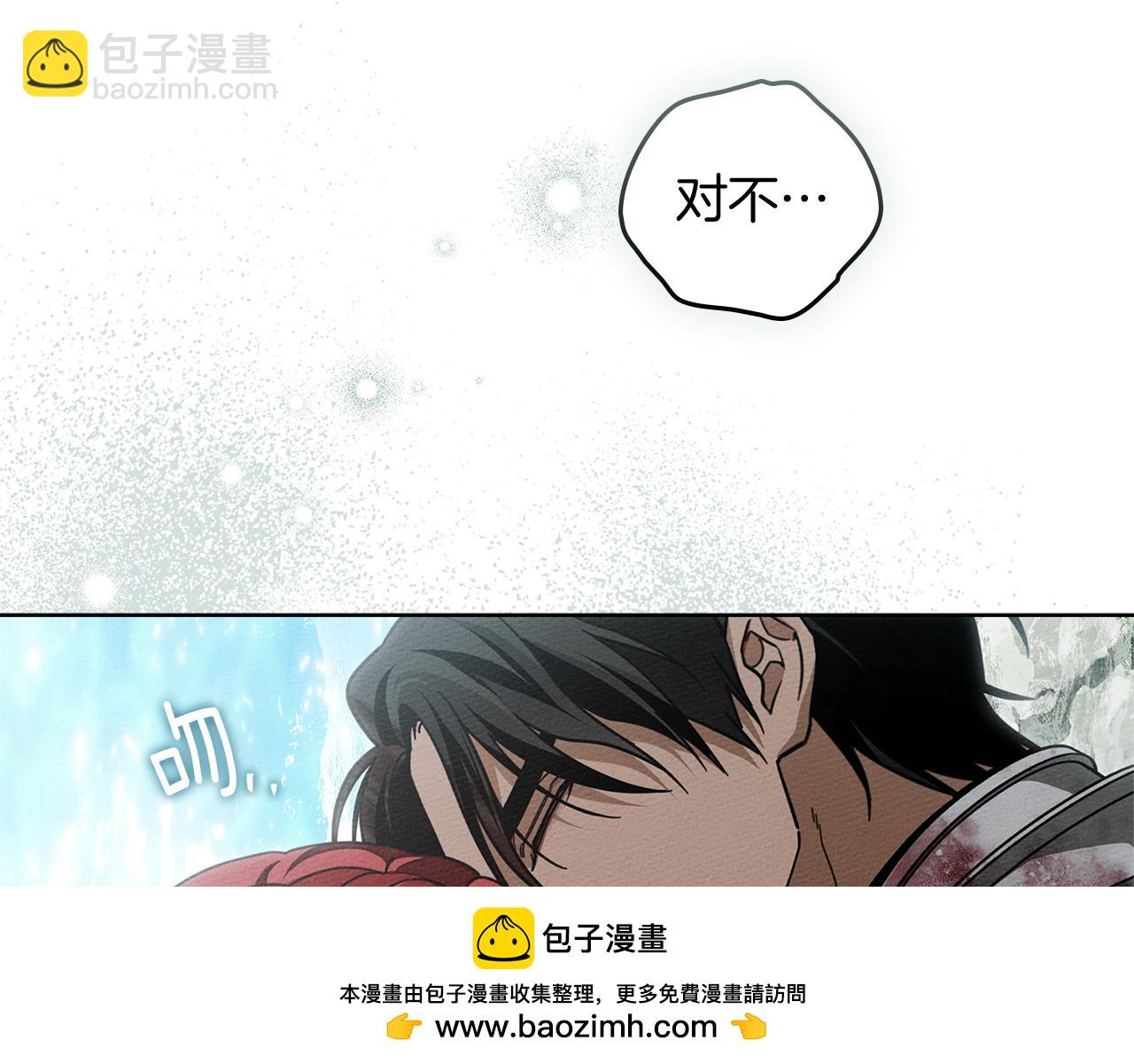 橡樹之下 - 第103話 避雨(1/4) - 2